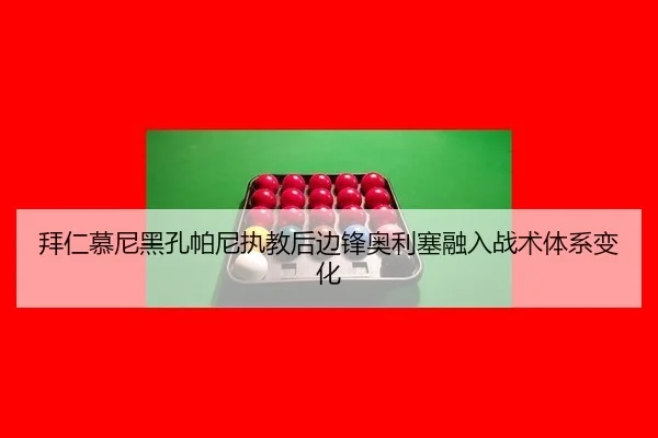 bai-ren-mu-ni-hei-kong-pa-ni-zhi-jiao-hou-bian-feng-ao-li-sai-rong-ru-zhan-shu-ti-xi-bian-hua-2-713.jpg